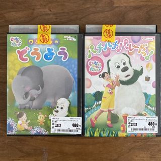 レンタル落ち＆ケース付き★ワンワンのどうよう　いないいないばあっ！　DVD 2枚(キッズ/ファミリー)