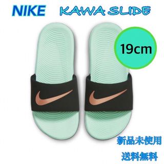 ナイキ(NIKE)のNIKE ナイキ サンダル カワスライド 19センチ 新品(サンダル)