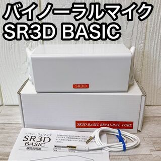 SR3D BASIC バイノーラルマイク ASMRマイク コンデンサーマイク(その他)