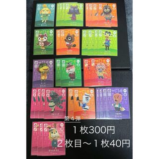 任天堂 - あつ森　amiiboカード　SP バラ売り　第４弾