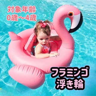 浮き輪 子ども 赤ちゃん フラミンゴ 海 プール 旅行 ピンク 可愛い 韓国(お風呂のおもちゃ)