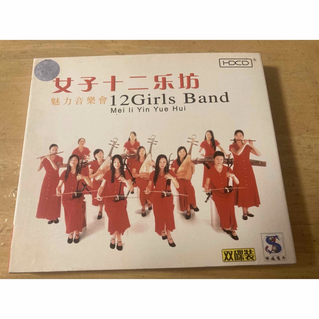 女子十二楽坊  CD2枚組　中国語版 エンタメ/ホビーのCD(K-POP/アジア)の商品写真