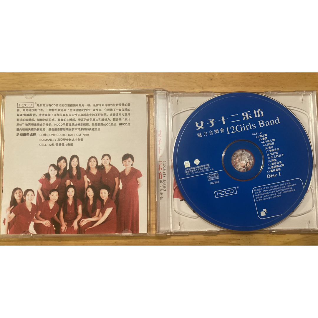 女子十二楽坊  CD2枚組　中国語版 エンタメ/ホビーのCD(K-POP/アジア)の商品写真