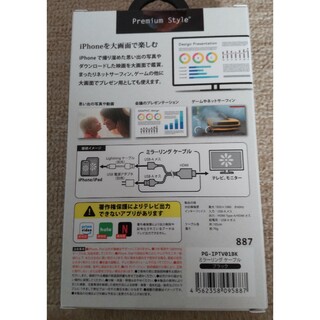 PGA iPhone/iPad用 HDMIミラーリングケーブル Premium…(その他)