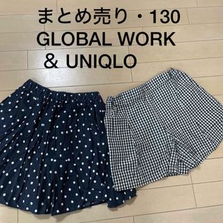 GLOBAL WORK - まとめ売り★グローバルワーク＆ユニクロ★スカート＆ショートパンツ、130