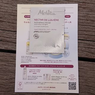 メルヴィータ(Melvita)のネクターデルミエール アクティベータオイルウォーター メルヴィータ 1ml(ブースター/導入液)