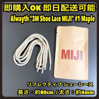 Alwayth 3M Shoe Lace MIJI メープル シューレース