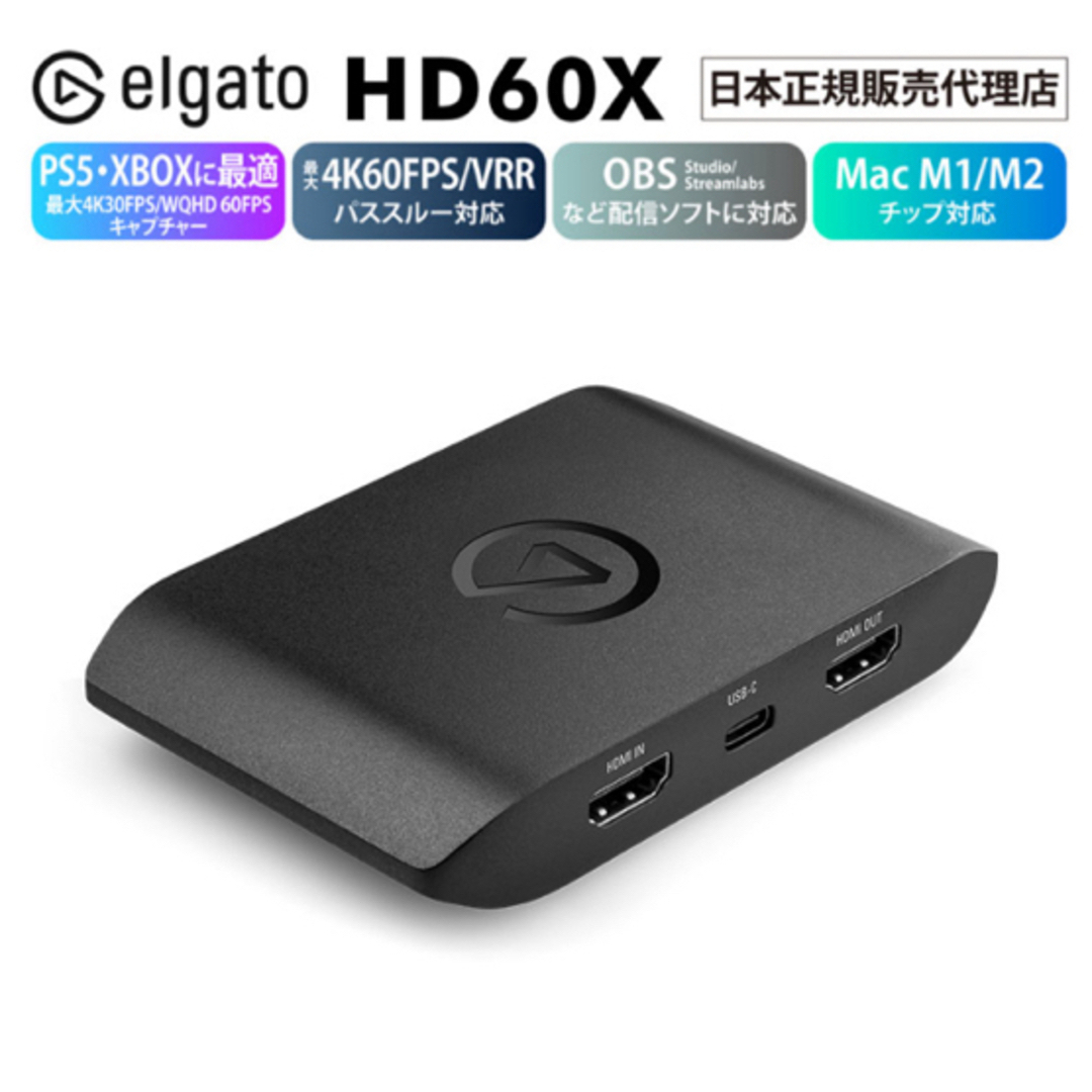 Elgato Game Capture HD60 X(日本語パッケージ)Elgato HD60 X Elgato Game Capture HD60 X(日本語パッケージ)Elgato HD60 X