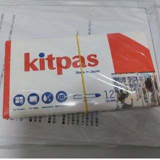 kitpas(クレヨン/パステル)