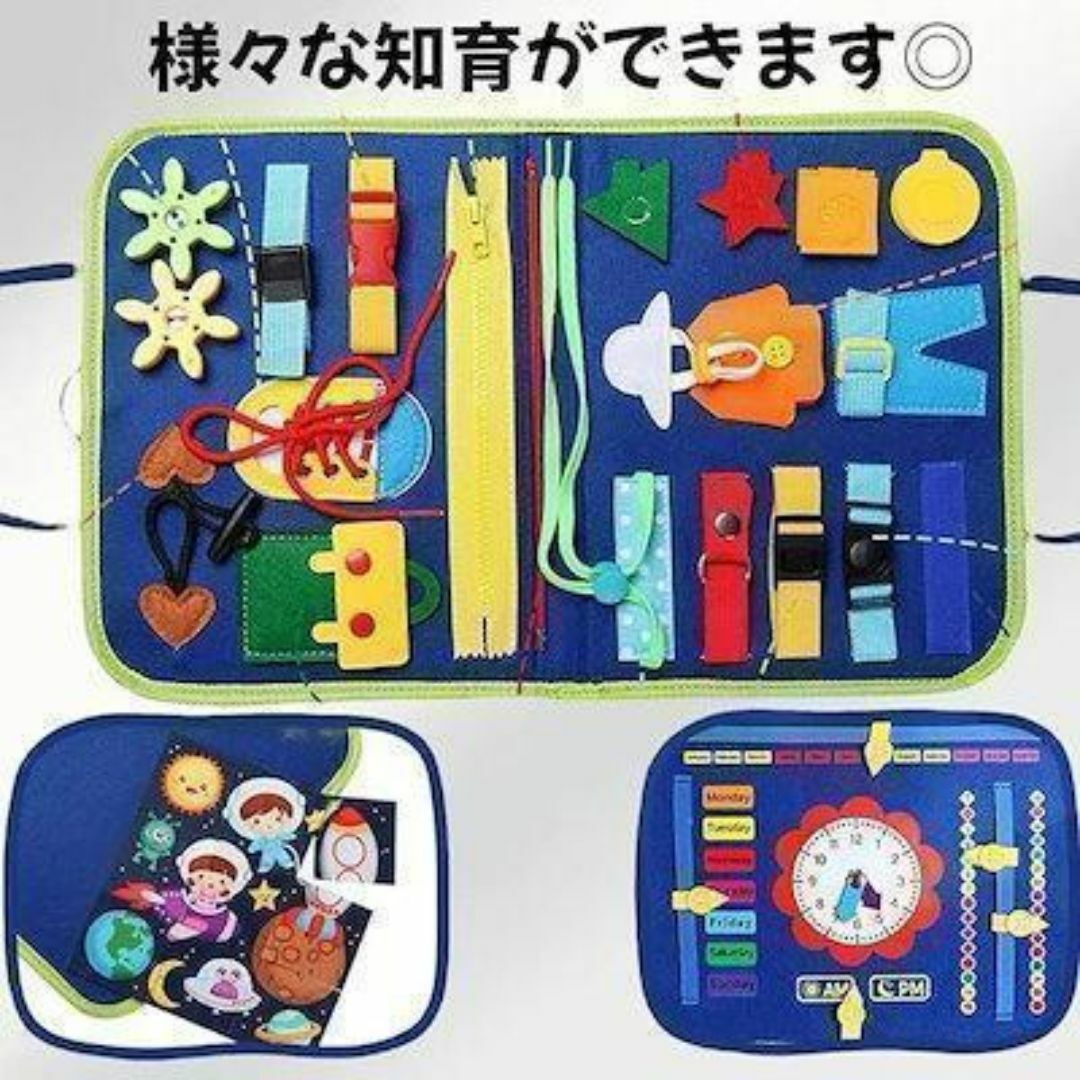 知育玩具　モンテッソーリ ビジーボード お出かけ　幼児学習　キッズ　ブルー 2 キッズ/ベビー/マタニティのおもちゃ(知育玩具)の商品写真