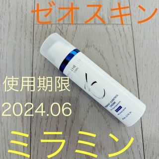 オバジ(Obagi)のゼオスキン☆ ミラミン 〜シミソバカス、シワにお勧め〜(美容液)