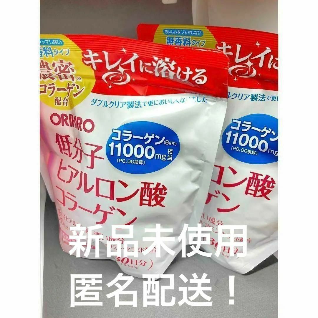 【新品未使用】 ORIHIRO オリヒロ　低分子ヒアルロン酸コラーゲン　2袋 食品/飲料/酒の健康食品(コラーゲン)の商品写真