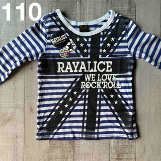 レイアリス(Rayalice)の● RAYALICE レイアリス ボーダー Rock ロンT  110 USED(Tシャツ/カットソー)