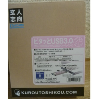 クロウトシコウ(玄人志向)のピタッとUSB3.0(PITAT-USB3.0R/EC34)(PC周辺機器)