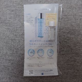 エステダム(Esthederm)のエステダムオーセリュレール ウォーターエッセンス　サンプル(化粧水/ローション)