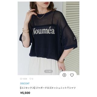 《最終価格》美品☆discoat☆ジャガードロゴメッシュニットTシャツ