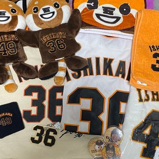 石川慎吾 グッズ まとめ売り(応援グッズ)