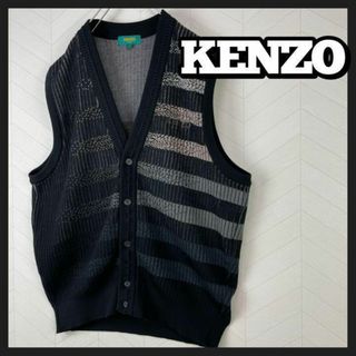 ケンゾー(KENZO)の美品 KENZO ケンゾー ベスト ニット 春秋用 グラデーション ゆるだぼ 黒(ベスト)