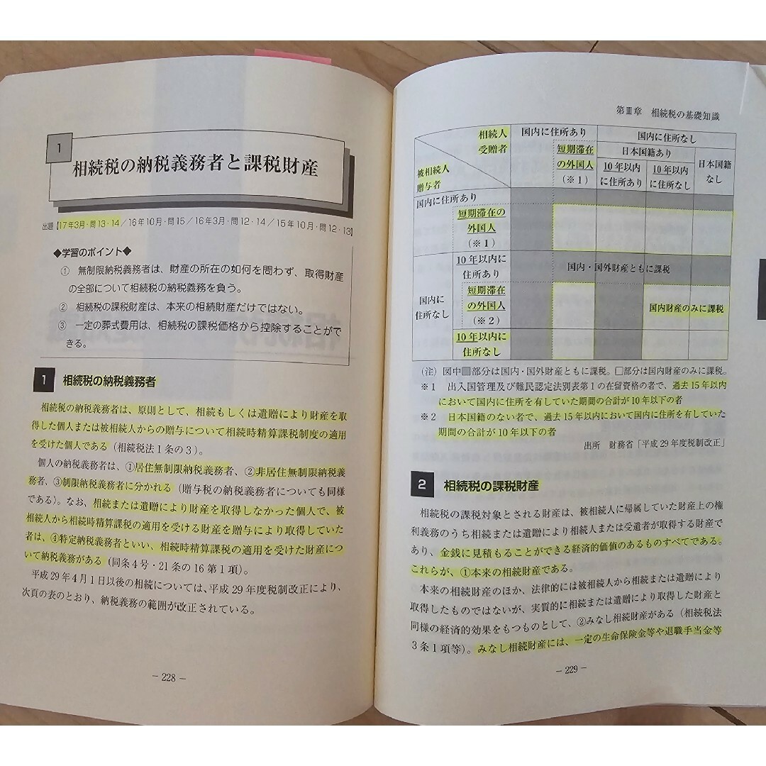 銀行業務検定試験相続アドバイザー３級受験対策シリーズ エンタメ/ホビーの本(資格/検定)の商品写真