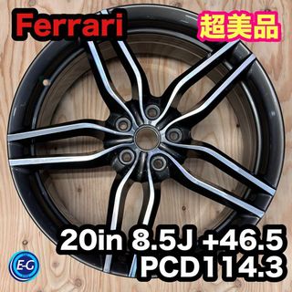 フェラーリ(Ferrari)のフェラーリ FF 純正 20in 8.5J +46.5 PCD114.3(ホイール)