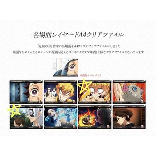 鬼滅の刃 ufotable ダイニング クリアファイル 宇髄天元 我妻善逸(クリアファイル)