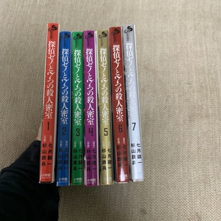 探偵ゼノと7つの殺人密室　1〜7巻　レンタルアップ品(少年漫画)