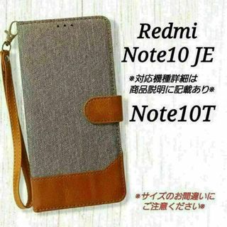 ◇Redmi Note10 JE◇デニム調生地　グレー　灰色　手帳型　◇B１７(Androidケース)