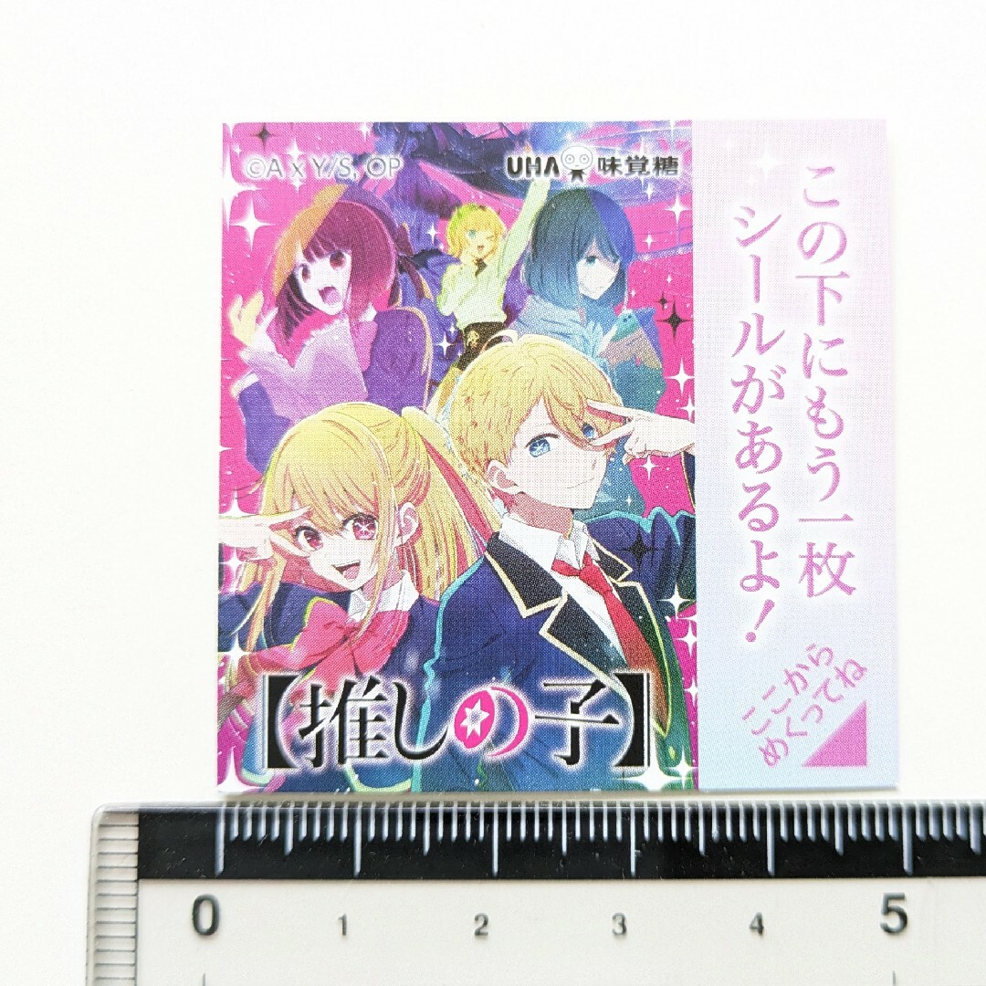 推しの子　シール　UHA味覚糖 おまけ◆ルビー　アクア エンタメ/ホビーのアニメグッズ(その他)の商品写真