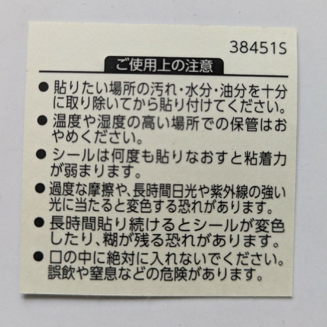 推しの子　シール　UHA味覚糖 おまけ◆ルビー　アクア エンタメ/ホビーのアニメグッズ(その他)の商品写真