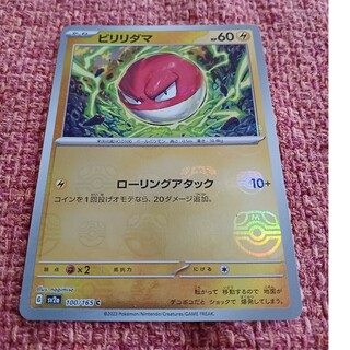 ポケモン(ポケモン)の専用‼️ポケモンカード☆ビリリダマ☆マスターボールミラー、ゼニガメarなど(シングルカード)