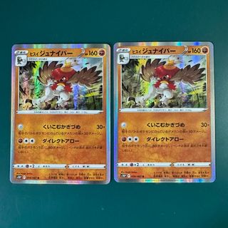 ポケモン(ポケモン)の⭐️早い者勝ち⭐️ポケモンカード ヒスイジュナイパー 2枚 ダイレクトアロー(シングルカード)