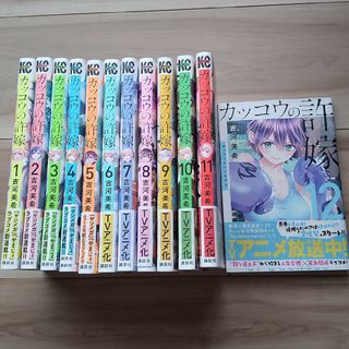 カッコウの許嫁　1〜12巻セット(全巻帯付)(少年漫画)