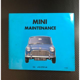 MINI MAINTENANCE 本　ナツメ社(カタログ/マニュアル)