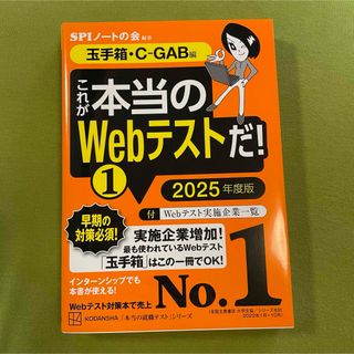 これが本当のＷｅｂテストだ！(ビジネス/経済)