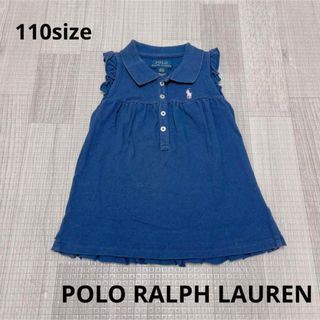 1477 キッズ服 / POLO RALPH LAUREN / ポロシャツ110