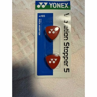 ヨネックス(YONEX)のYONEX ヨネックス バイブレーションストッパー5 Vibration Sto(その他)