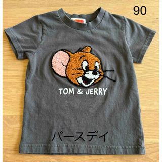 トムとジェリー　バースデイ　Tシャツ  90