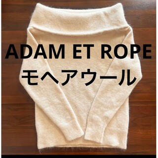 アダムエロぺ(Adam et Rope')のオフショルタートルニットプルオーバー　ADAM ET ROPE　アダム・エ・ロペ(ニット/セーター)
