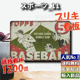★スポーツ_11★看板 野球 MLB[20240506]平成レトロ ハワイアン 
