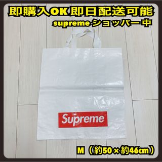 シュプリーム(Supreme)のSupreme シュプリーム エコバッグ ショッパー 中(その他)