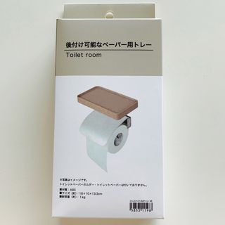 ニトリ(ニトリ)のニトリ　後付け可能なペーパー用トレー(トイレ収納)