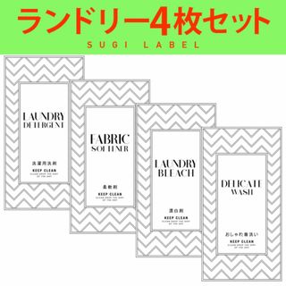 おしゃれ♡ランドリー耐水ラベルシール【波W-S】4枚セット‼︎(その他)