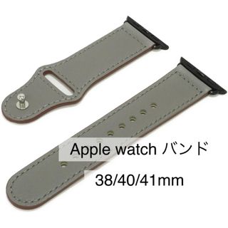 Apple watch バンド 38/40/41mm アップルウォッチバント(レザーベルト)