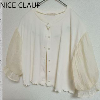 ナイスクラップ(NICE CLAUP)のナイスクラップ シフォン袖カーディガン トップス 2way 半袖 アイボリー(Tシャツ/カットソー(半袖/袖なし))