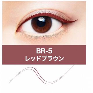 メイベリン(MAYBELLINE)の★新品★未使用★未開封★ メイベリン ウルトラカラーアイライナー  BR-5(アイライナー)