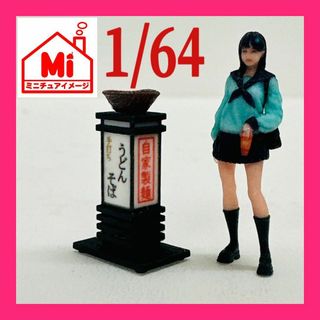 1/64 看板　うどん　そば　ミニチュア　フィギュアに　ジオラマに　ミニカーに(その他)