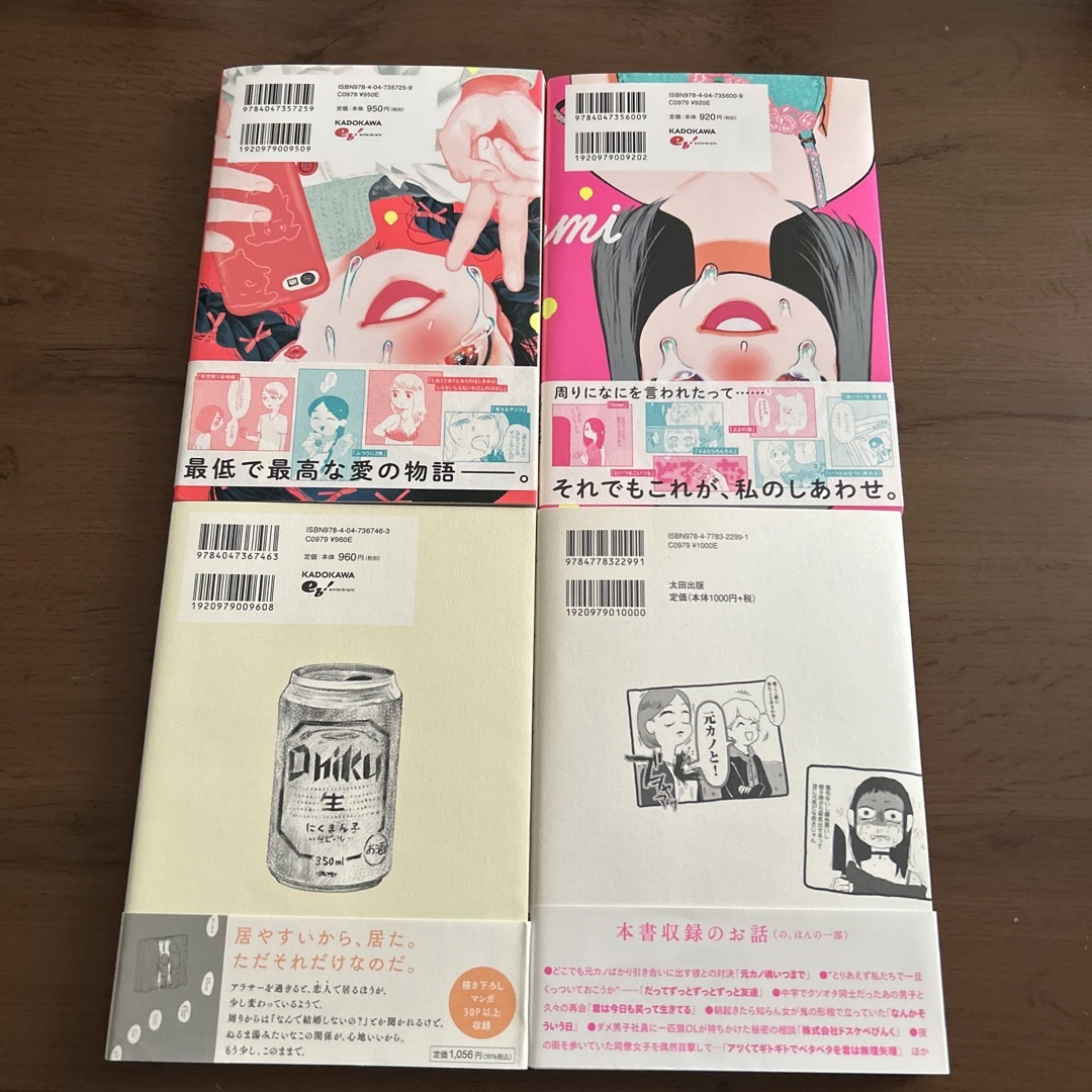 涙煮込み愛辛さマシマシを含む4巻セット　にくまん子 エンタメ/ホビーの漫画(青年漫画)の商品写真