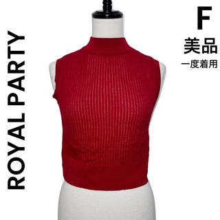 ROYAL PARTY - 【ROYAL PARTY】ロイヤルパーティ ショート丈 ニット ハイネック 赤