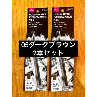 ダイソー　アイブロウペンシル　ユーアーグラム　ダークブラウン　05 2本(アイブロウペンシル)