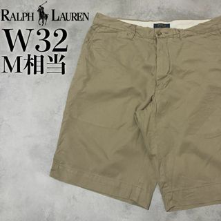 ラルフローレン(Ralph Lauren)の【美品】POLO Ralph Lauren ハーフパンツ W32 チノ ベージュ(ショートパンツ)